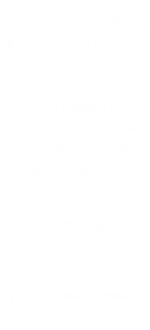 深圳華鵬艾偉科技有限公司